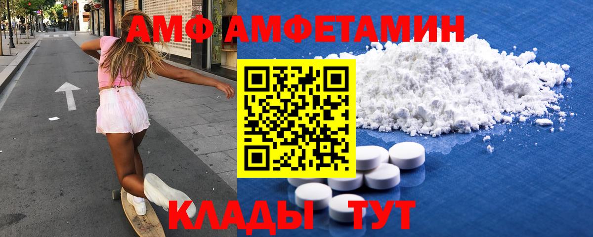 Амфетамин Premium Белая Калитва