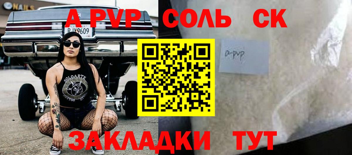 Alpha-PVP кристаллы Белая Калитва