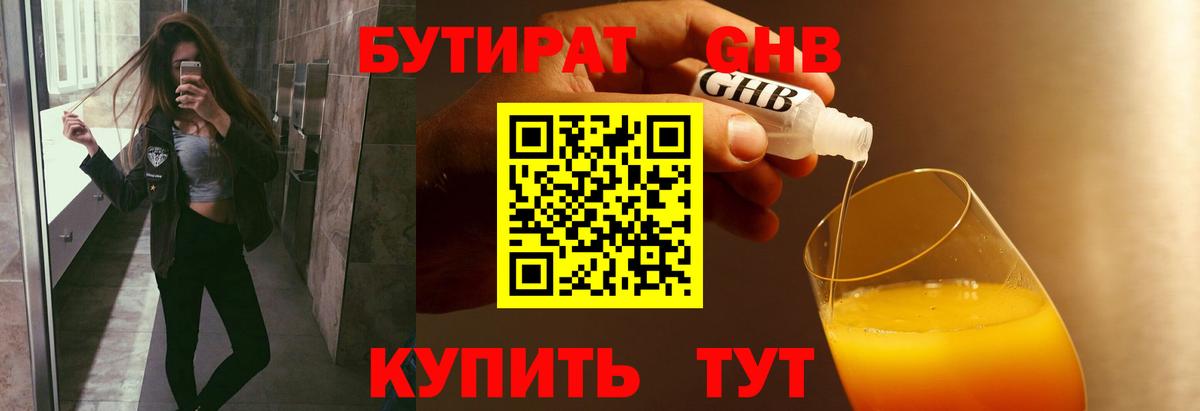 БУТИРАТ оксана  Бутират  Белая Калитва  Вход с VPN 