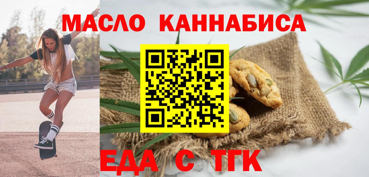 Cannafood марихуана  Вход с VPN  Белая Калитва 