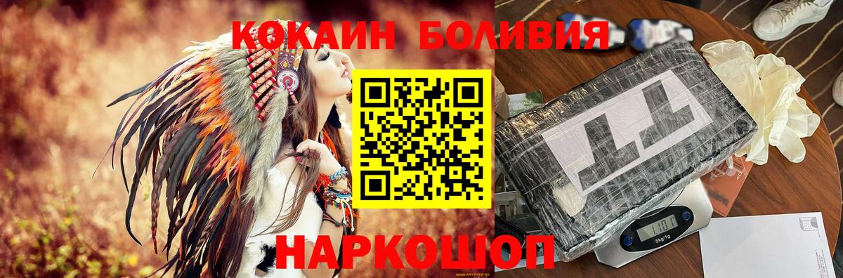 КОКАИН Эквадор Белая Калитва