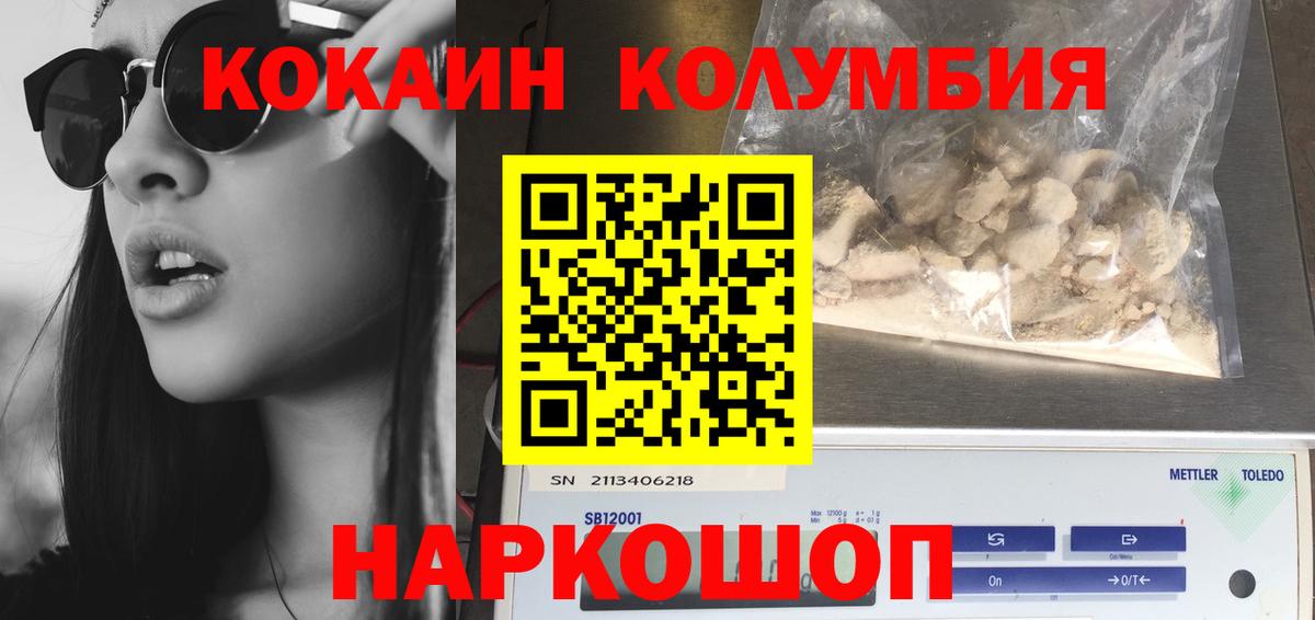 Белая Калитва  Кокаин FishScale  Вход с VPN  COCAIN  COCAIN VHQ 