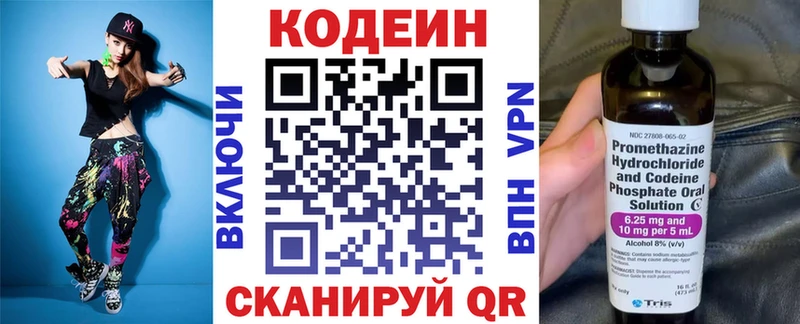 дарк нет клад  купить  сайты  Белая Калитва  Кодеин Purple Drank 