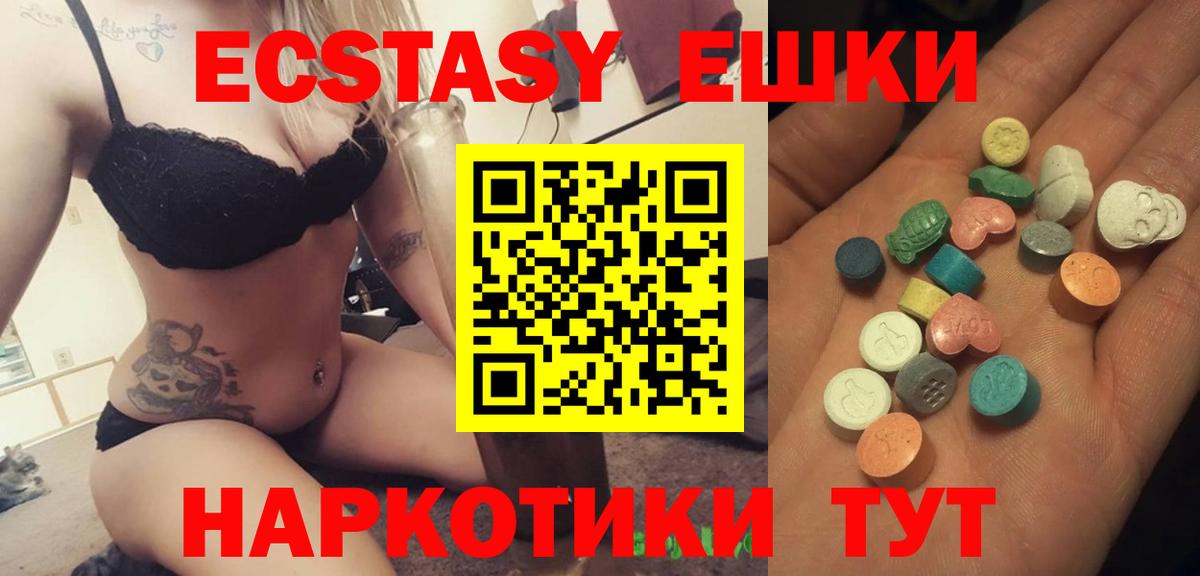 Белая Калитва  Ecstasy Philipp Plein  Вход с VPN 
