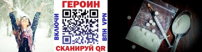 ГЕРОИН хмурый  наркотики  Белая Калитва 
