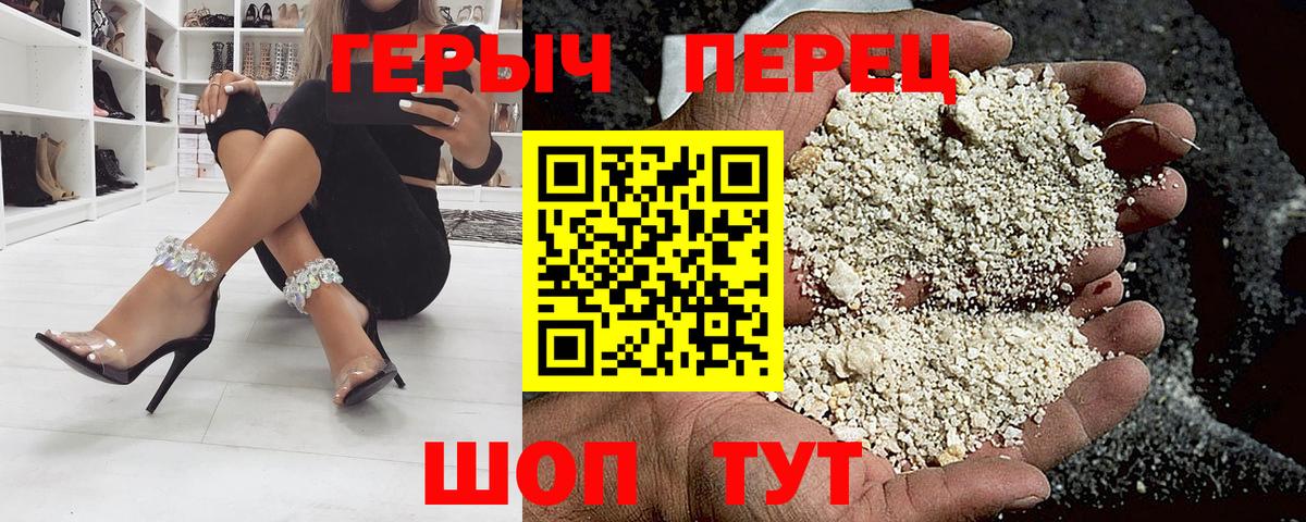ГЕРОИН герыч Белая Калитва