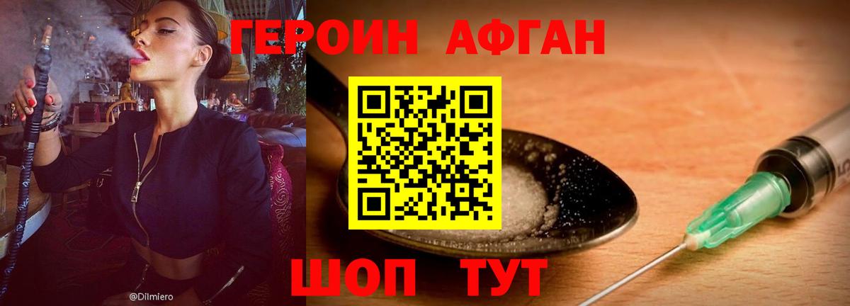 Белая Калитва  Героин Heroin  ГЕРОИН  Вход с VPN 