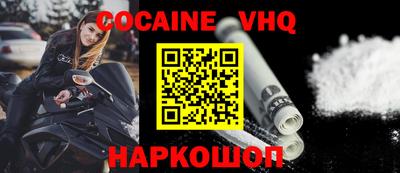 кокаин премиум Балахна