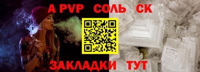 соль ск Балашиха