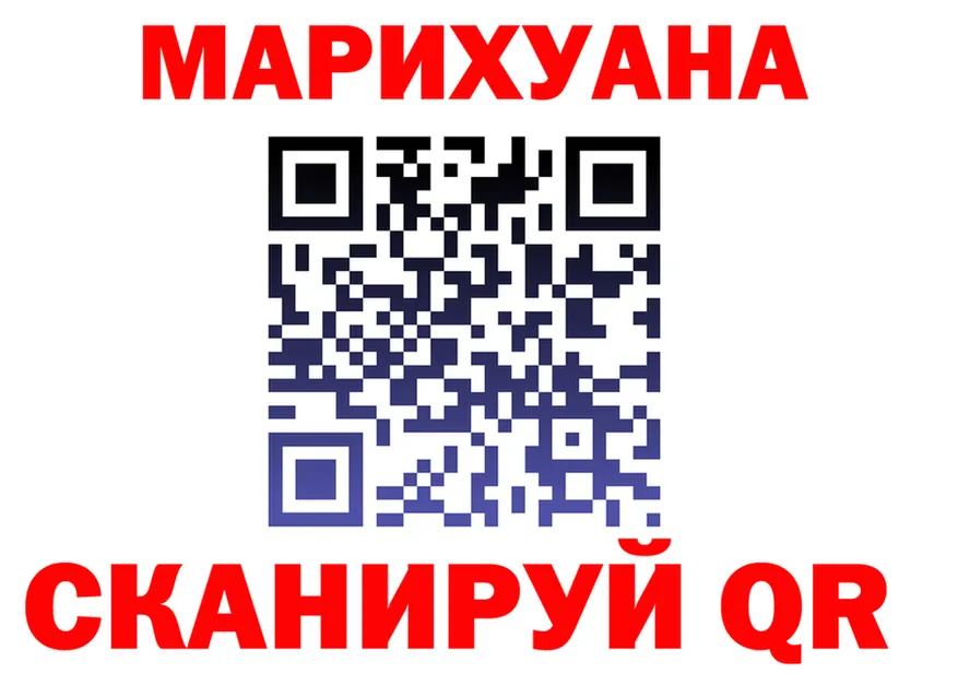 МАРИХУАНА гибрид зеркало сайты даркнета блэк спрут Белая Калитва