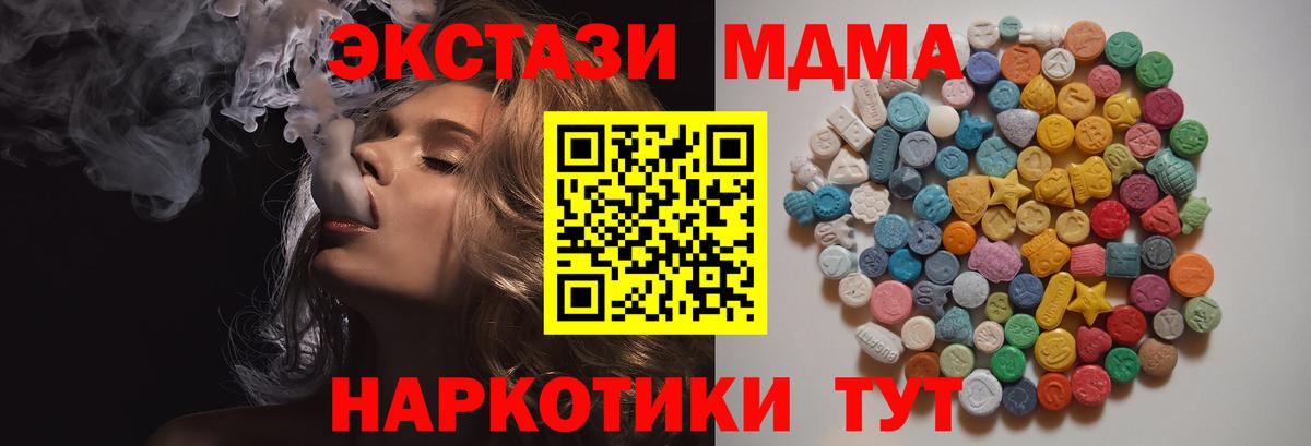 МДМА кристаллы  МДМА VHQ  Белая Калитва  Вход с VPN 