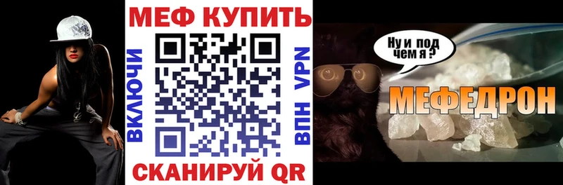 купить закладку  Белая Калитва  МЯУ-МЯУ кристаллы 