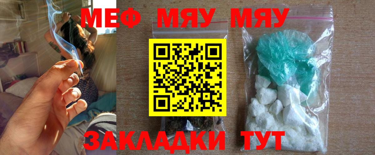 Белая Калитва  Меф  Мефедрон  Вход с VPN  Меф mephedrone  Мефедрон мяу мяу 