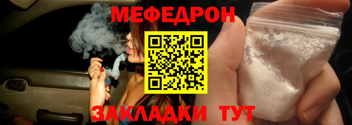 МЕФ кристаллы Белая Калитва