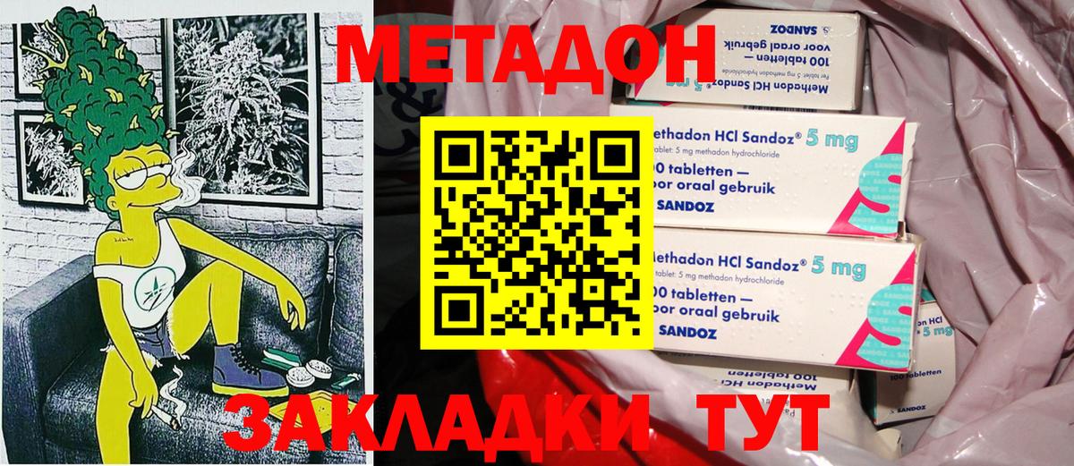 Метадон кристалл  Вход с VPN  ОМГ ОМГ ССЫЛКА  Белая Калитва  Метадон methadone 